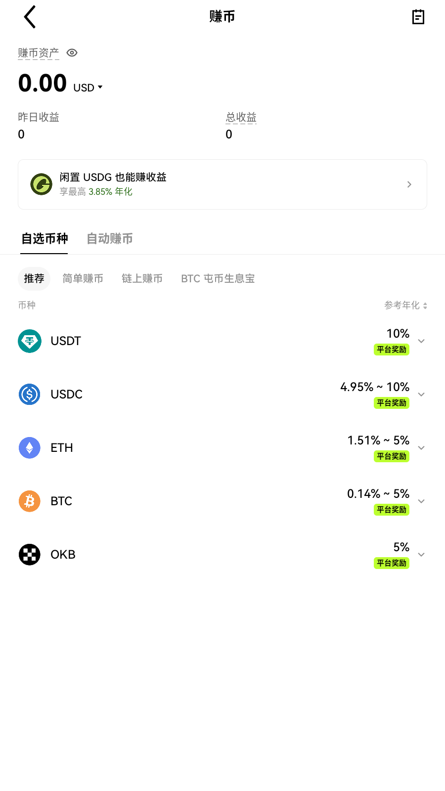 赚币资产